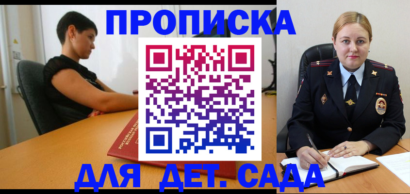 где прописаться в Калининграде