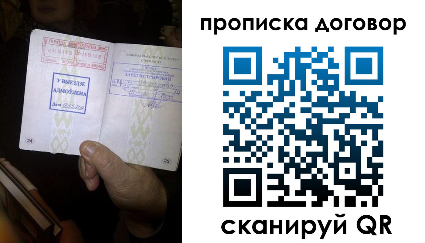 временная регистрация 2025 в Калининграде