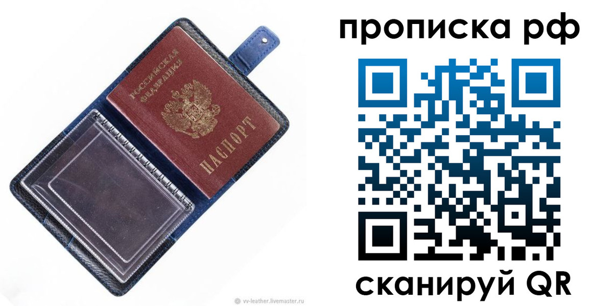 временная регистрация поиск в Калининграде