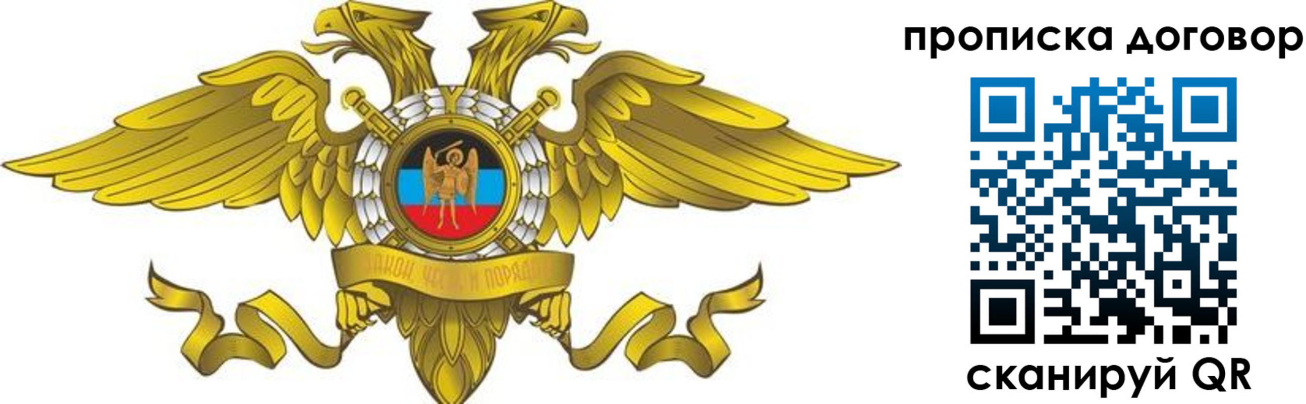 временная регистрация недорого в Калининграде