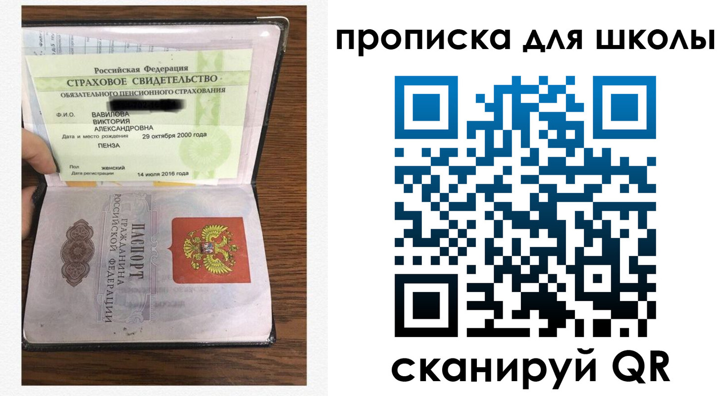 прописка штамп в Калининграде
