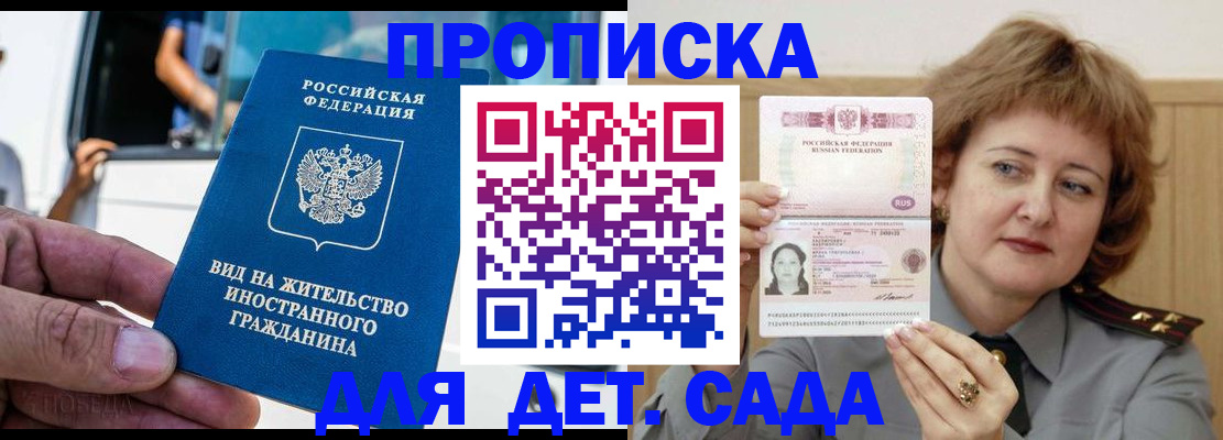 прописка от собственника в Калининграде