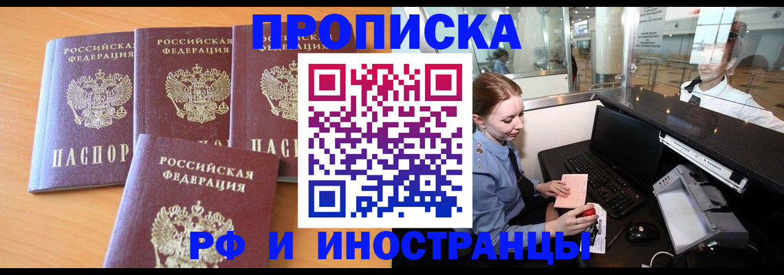 миграционный учет в Калининграде