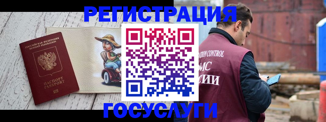 временная регистрация надежно в Калининграде