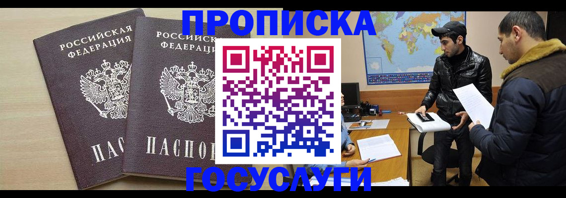 прописка для школы в Калининграде