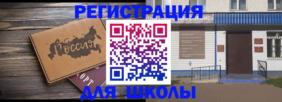 временная регистрация гарантия в Калининграде