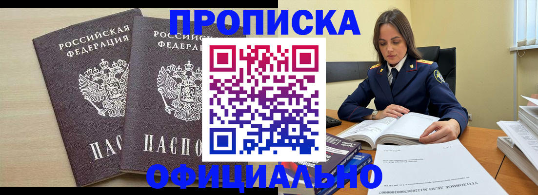 временная регистрация адрес в Калининграде
