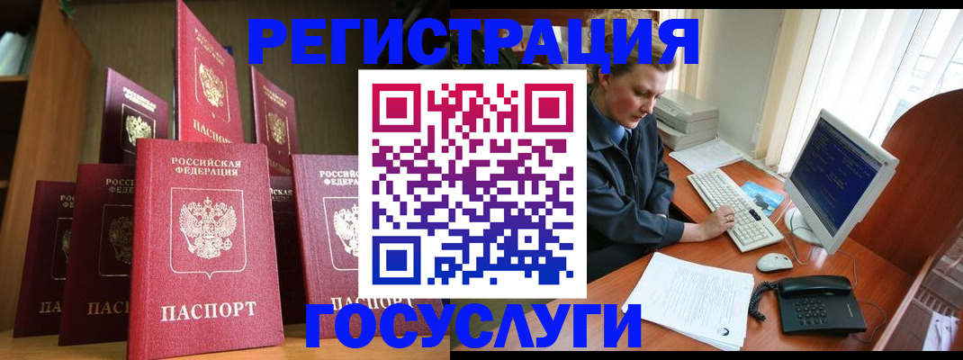 прописка для кредита в Калининграде